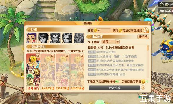 梦幻西游画境斩妖行活动怎么开启 玩法介绍