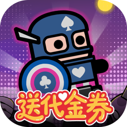 传奇英雄酷跑免费版1折免费版