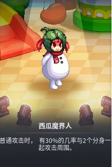 DNF魔界人庆典西瓜魔界人怎么样 值得选吗