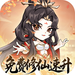忆游十三道0.1折免费修仙速升版