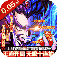 器灵宝塔三国至尊0.05折