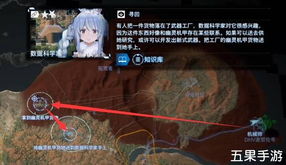 死亡搁浅2次要订单106支线任务怎么做