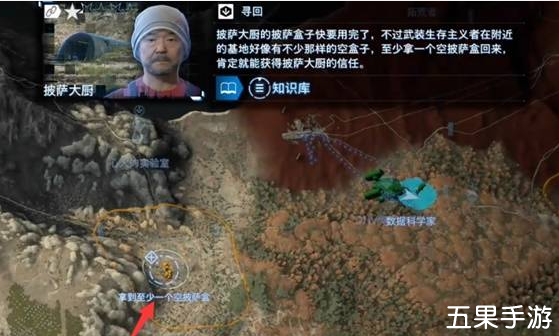 死亡搁浅2次要订单107支线任务完成方法