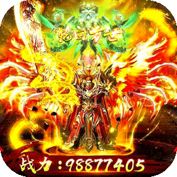 君临传奇暗界免费版新手礼包3