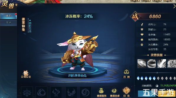 剑道仙语灵宠怎么获得 灵宠如何驯服