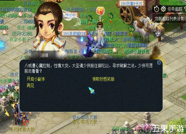 梦幻西游净坛定禅心活动玩法攻略