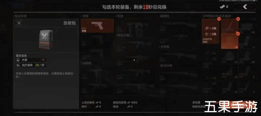 暗区突围歼灭竞技场怎么打 打法攻略