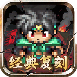 三国演义之天策0.05折三国无双