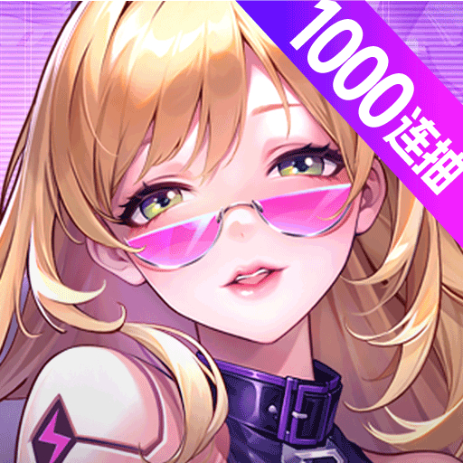 超维计划上线送1000抽