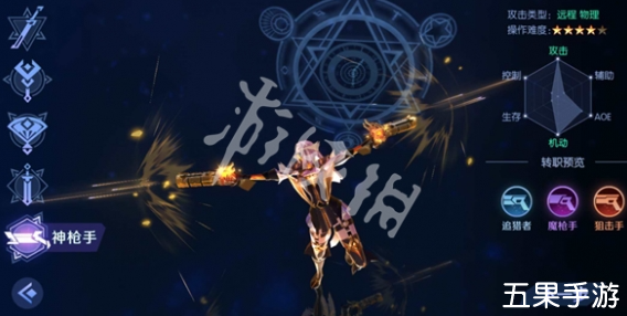 剑与轮回职业有哪些 怎么职业好玩最厉害