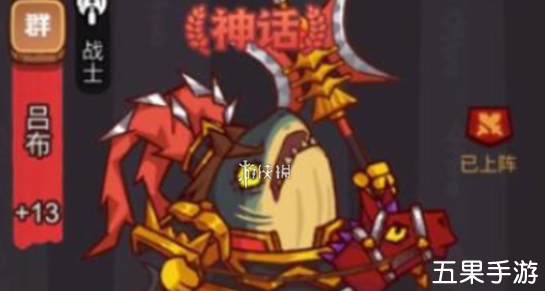 咸鱼之王吕布搭配什么鱼灵比较好 吕布鱼灵推荐