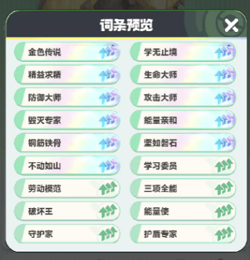 曙光重临宝玉词条怎么选择比较好 宝玉词条搭配推荐