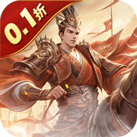 剑与盾0.1折斗将三国招募礼包