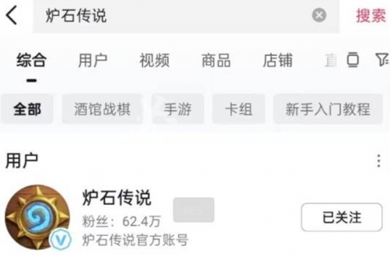 炉石传说怎么绑定抖音 绑定抖音奖励怎么领取