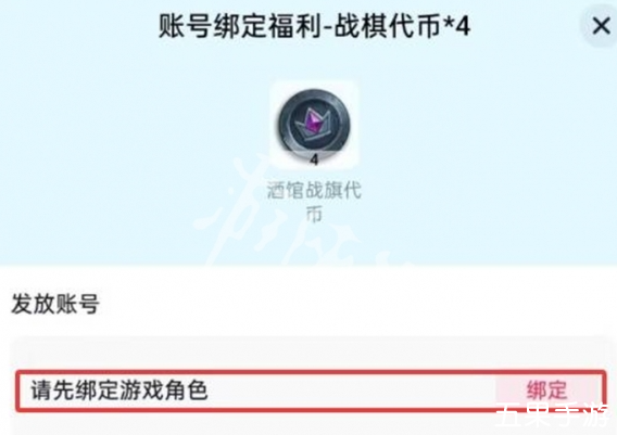 炉石传说怎么绑定抖音 绑定抖音奖励怎么领取