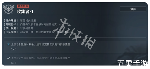 三角洲行动s5收集者1任务怎么做 任务完成方法