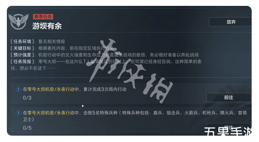 三角洲行动s5游坝有余季赛任务怎么做