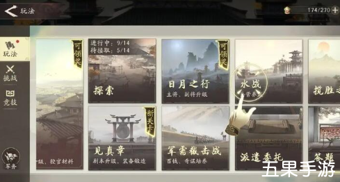 三国望神州水战怎么打 水战系统玩法介绍