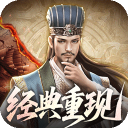 乱世纷争0.1折攻城略地