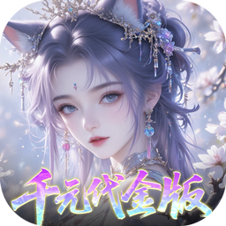 天下无双HD0.05折千元代金版