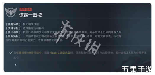 三角洲行动s5惊霆一击任务怎么做