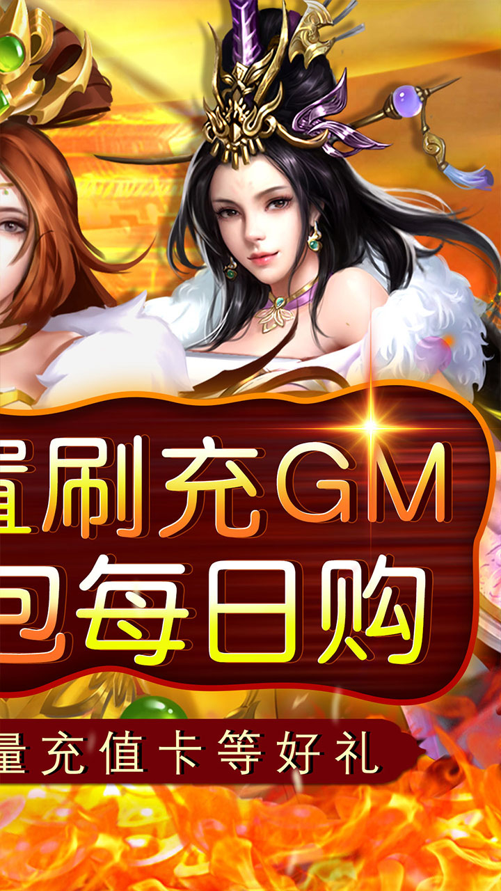 神将屠龙0.05折送神将爽抽截图