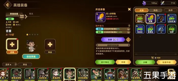 洛伊的移动要塞英雄装备怎么洗炼 装备洗炼方法介绍