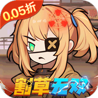 一号军团0.05折丧尸围城免费版