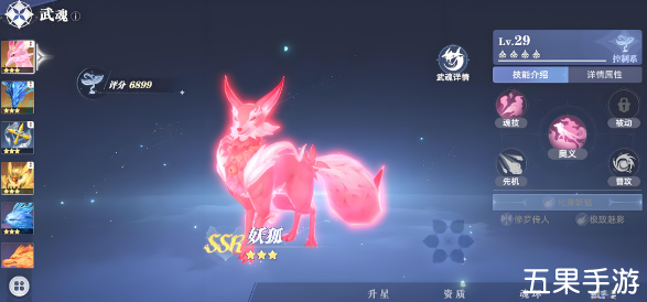 斗罗大陆猎魂世界妖狐角色怎么样 妖狐有哪些技能
