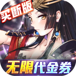 异次元主公爆衣买断版