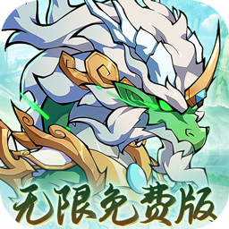 诛神乾坤0.05折免费买断版