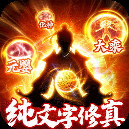 鹰击苍穹0.1折MUD修真至尊礼包