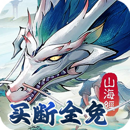 龙神之光0.05折全免买断版预约礼包