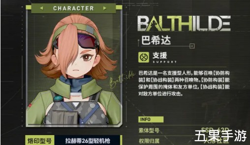 少女前线2追放巴希达角色怎么样 巴希达有哪些技能