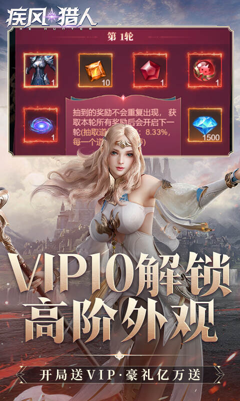 疾风猎人首续0.05折截图