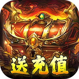 开天霸兵悬赏豪礼送充值普发礼包1