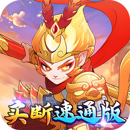 梦幻诸石官方版0.05折速通版特权礼包