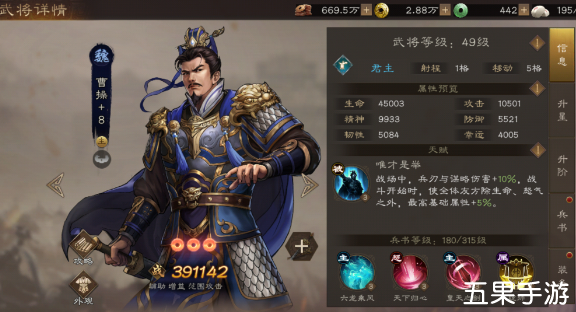 新三国志曹操传曹操怎么样 曹操怎么培养