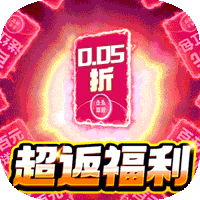 精灵物语0.05折超返福利版豪华礼包