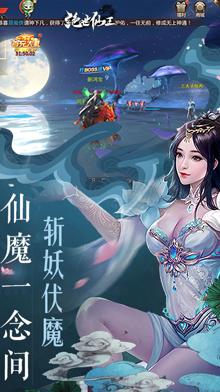 绝世仙王极速发育版截图