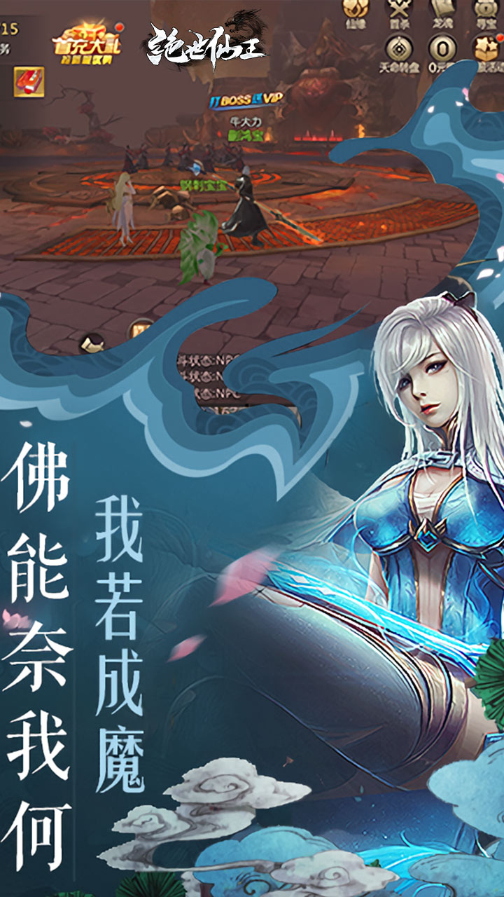 绝世仙王极速发育版截图