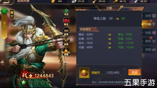 乱弹三国志高爆版怎么快速提升武将战力