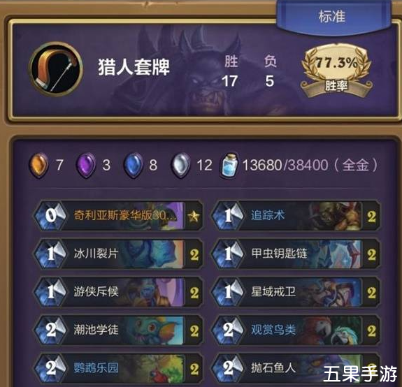 炉石传说发现猎卡组是什么构筑的 发现猎卡组代码分享