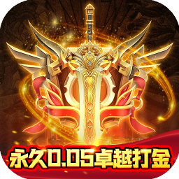 六界仙尊诛神传0.05折预约礼包