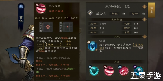 新三国志曹操传曹仁武将怎么样 曹仁技能有哪些