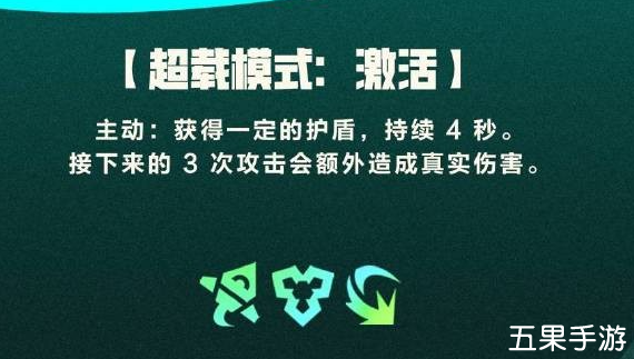 云顶之弈S15英雄慎技能怎么样 慎羁绊效果介绍
