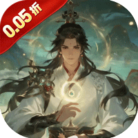 醉武侠0.05折独道万古