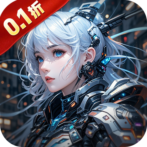 曙光计划0.1折