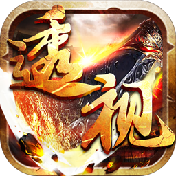 王者霸业代币换充透视版