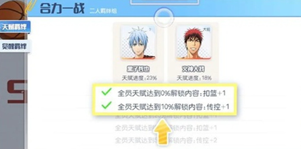 黑子的篮球街头对决球员怎么快速养成升级